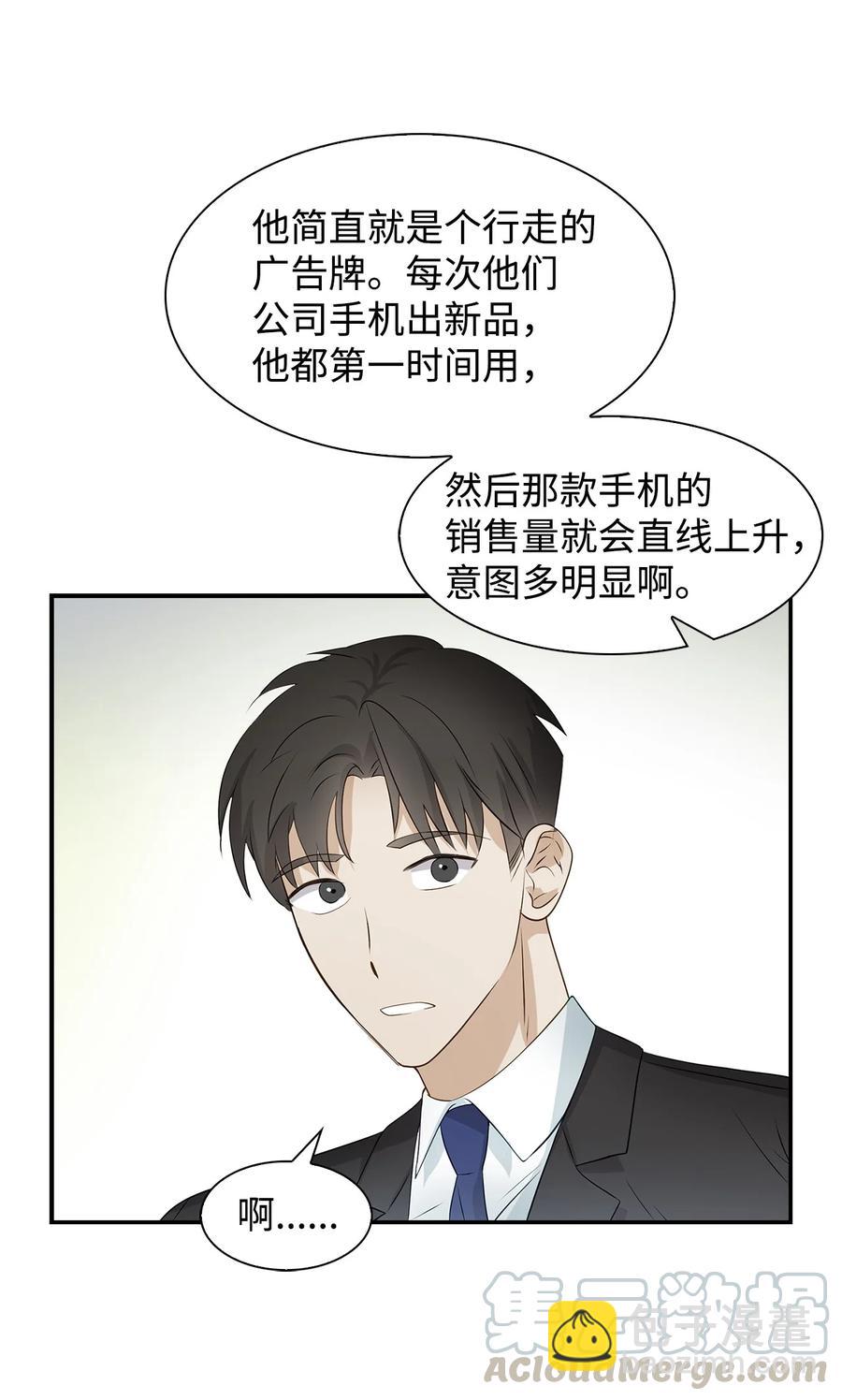 《逃离计划-Undercover Partners》25 陷入困境 第13页