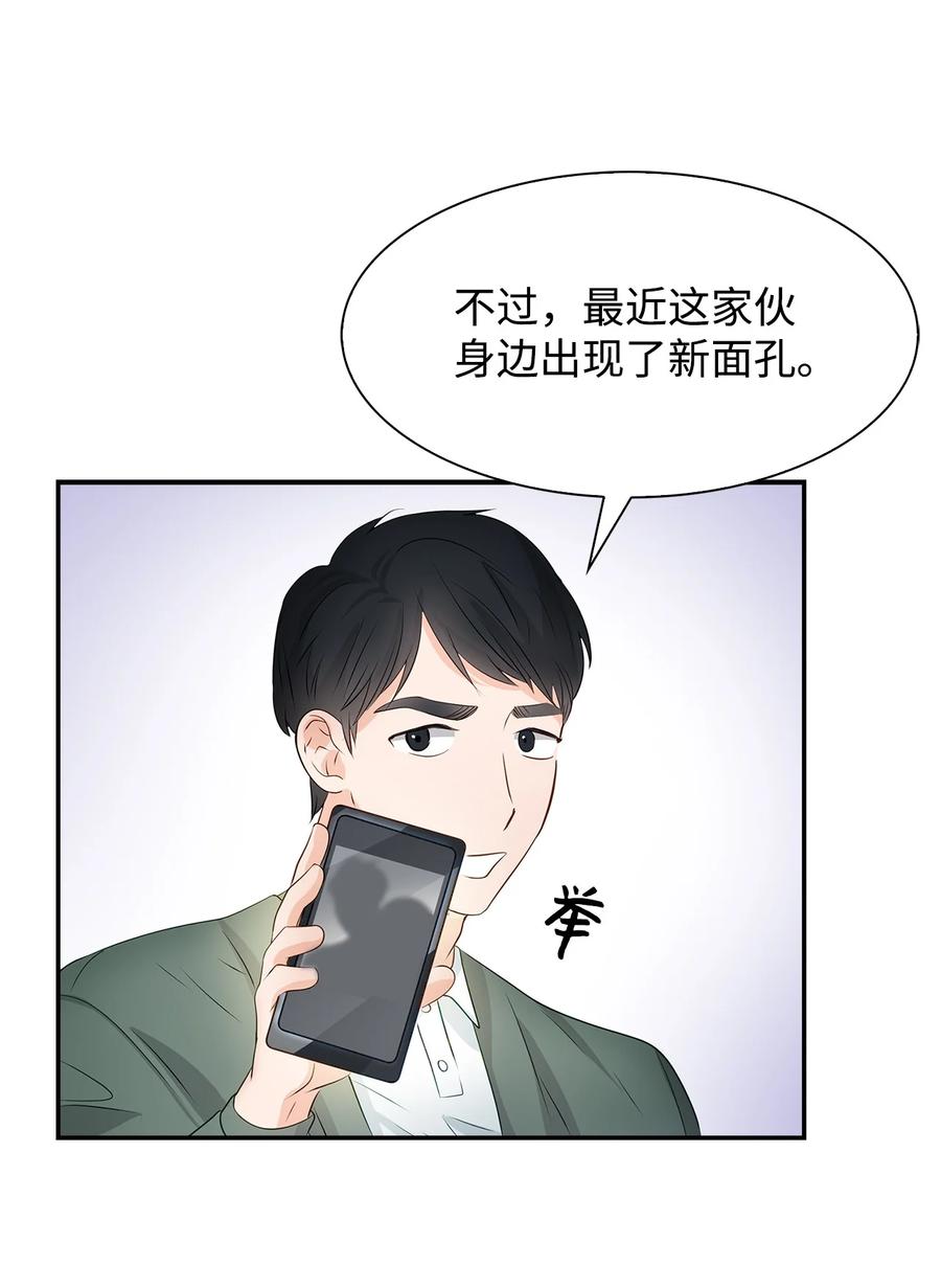 《逃离计划-Undercover Partners》25 陷入困境 第15页