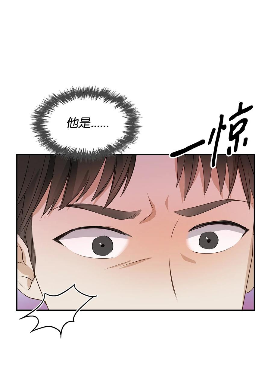 《逃离计划-Undercover Partners》25 陷入困境 第17页