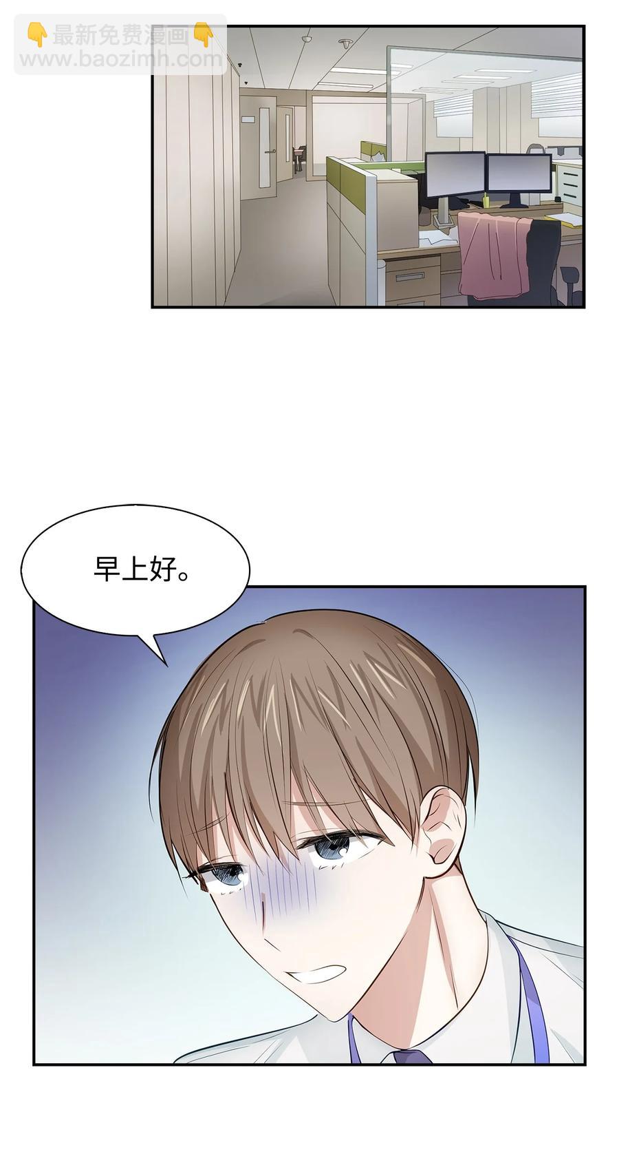 《逃离计划-Undercover Partners》25 陷入困境 第21页
