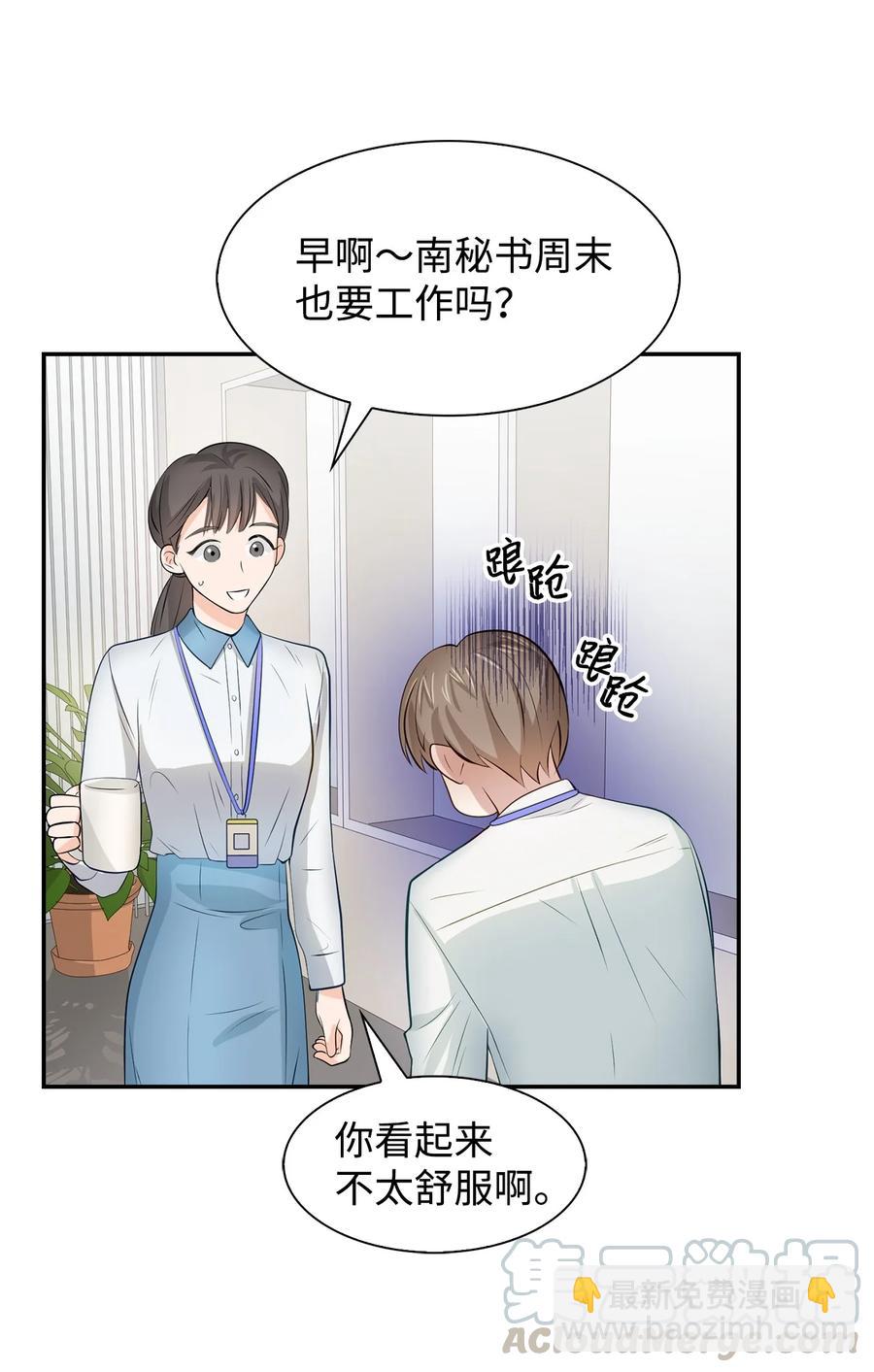 《逃离计划-Undercover Partners》25 陷入困境 第22页