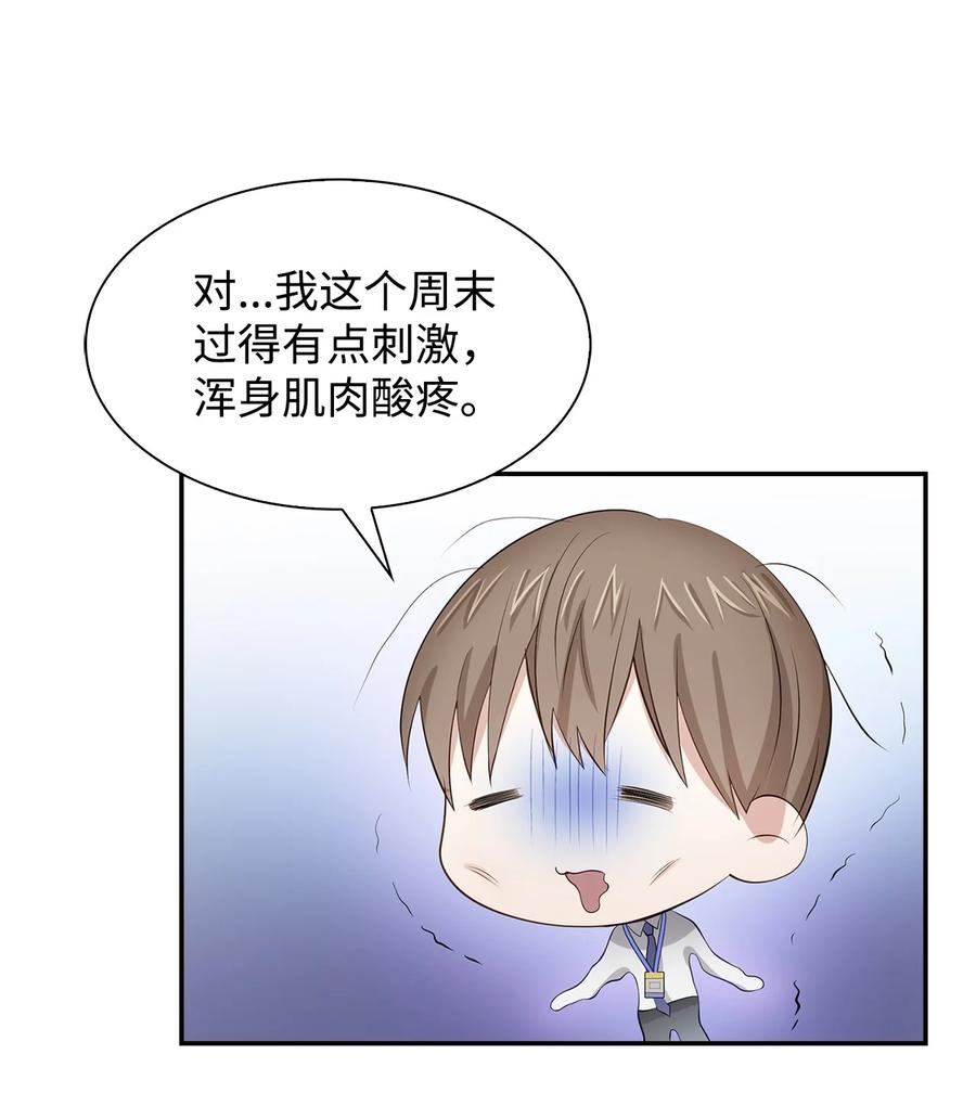 《逃离计划-Undercover Partners》25 陷入困境 第23页