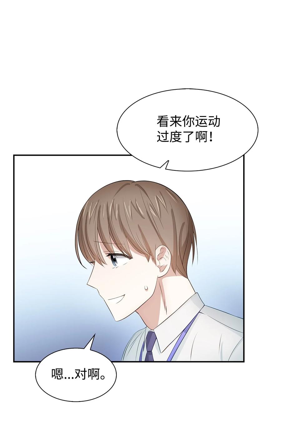 《逃离计划-Undercover Partners》25 陷入困境 第24页