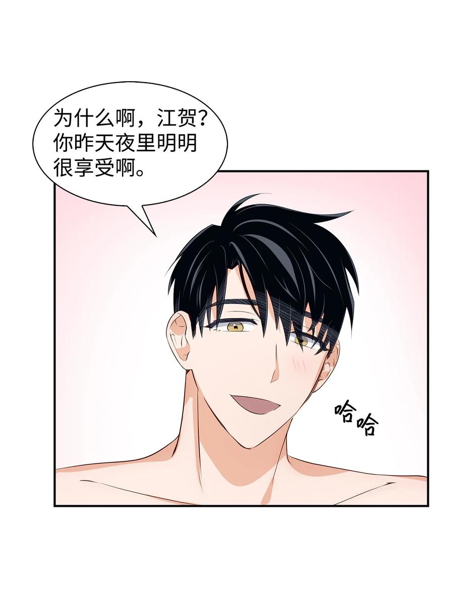《逃离计划-Undercover Partners》25 陷入困境 第26页