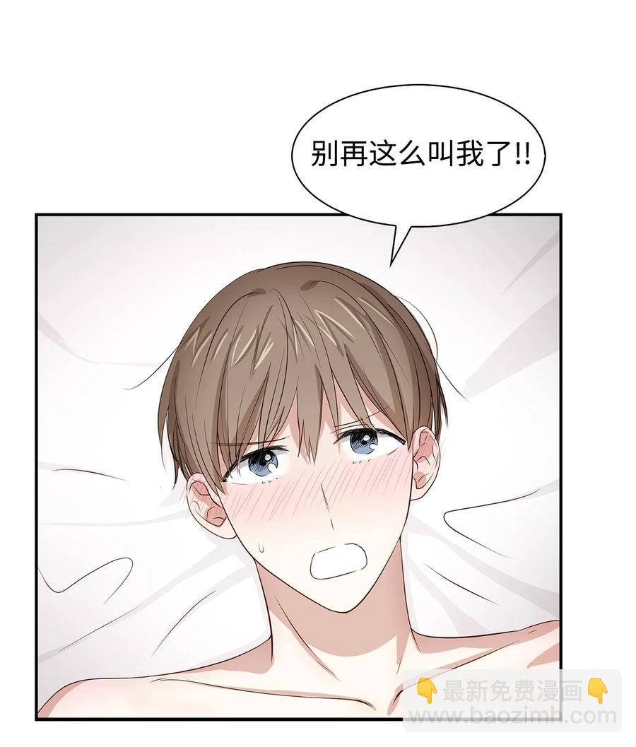 《逃离计划-Undercover Partners》25 陷入困境 第27页