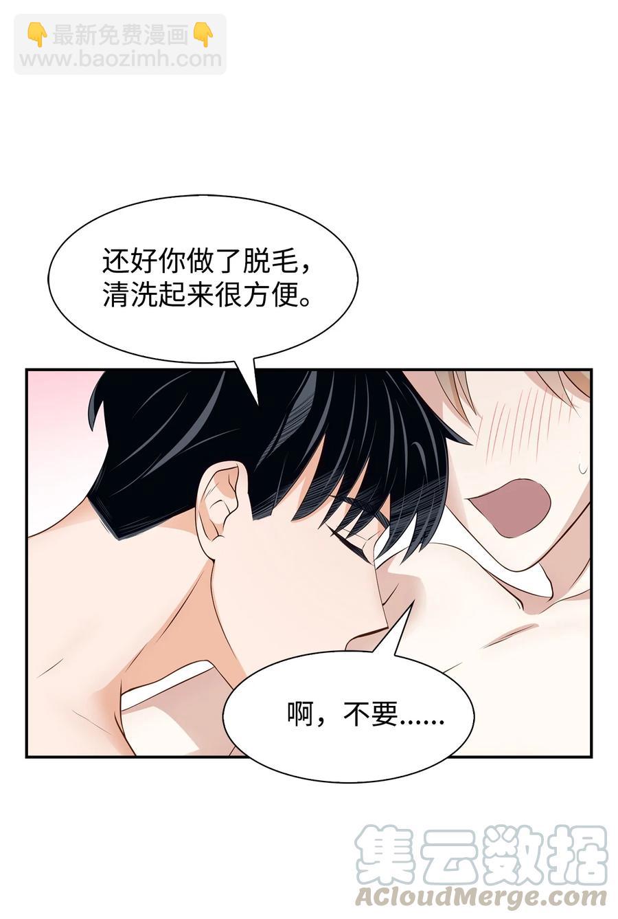 《逃离计划-Undercover Partners》25 陷入困境 第28页