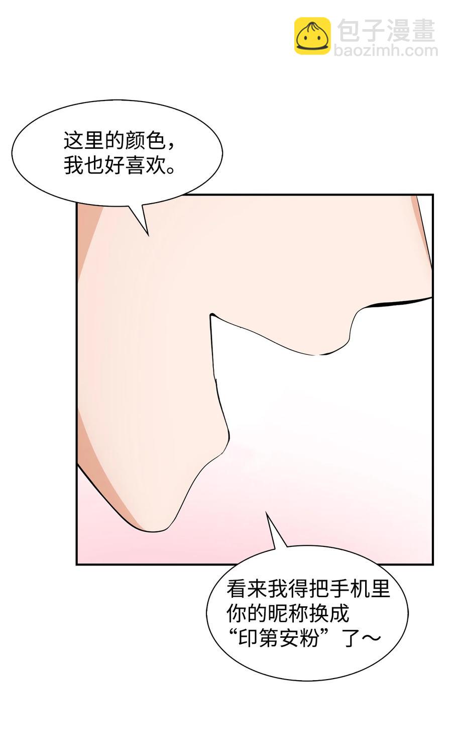 《逃离计划-Undercover Partners》25 陷入困境 第29页