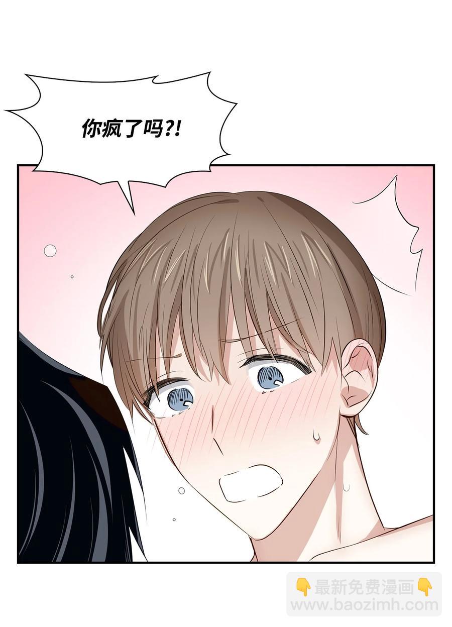 《逃离计划-Undercover Partners》25 陷入困境 第30页