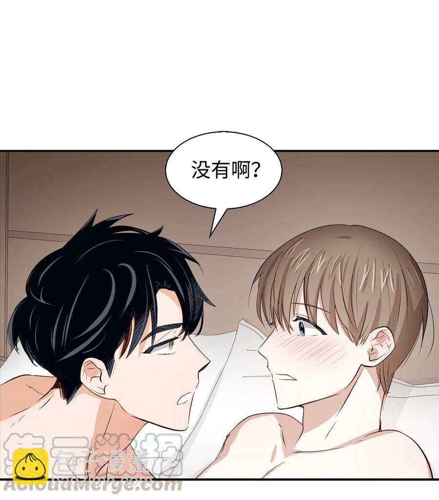 《逃离计划-Undercover Partners》25 陷入困境 第31页