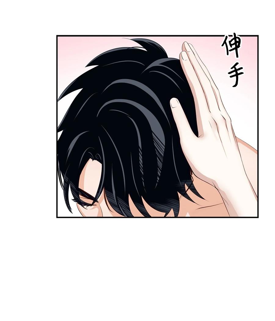 《逃离计划-Undercover Partners》25 陷入困境 第33页