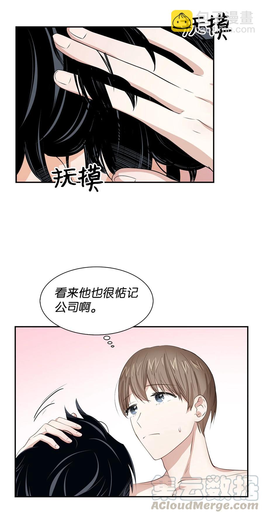 《逃离计划-Undercover Partners》25 陷入困境 第34页