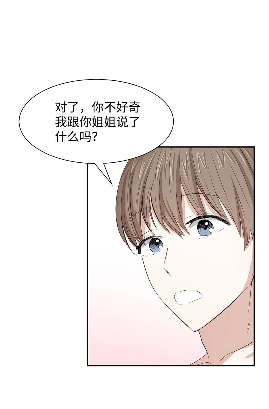 《逃离计划-Undercover Partners》25 陷入困境 第35页