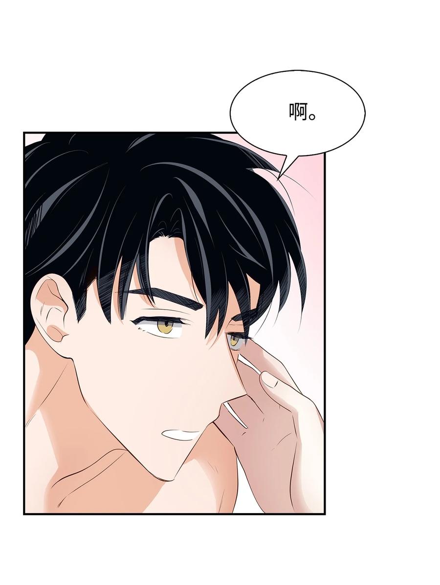 《逃离计划-Undercover Partners》25 陷入困境 第36页