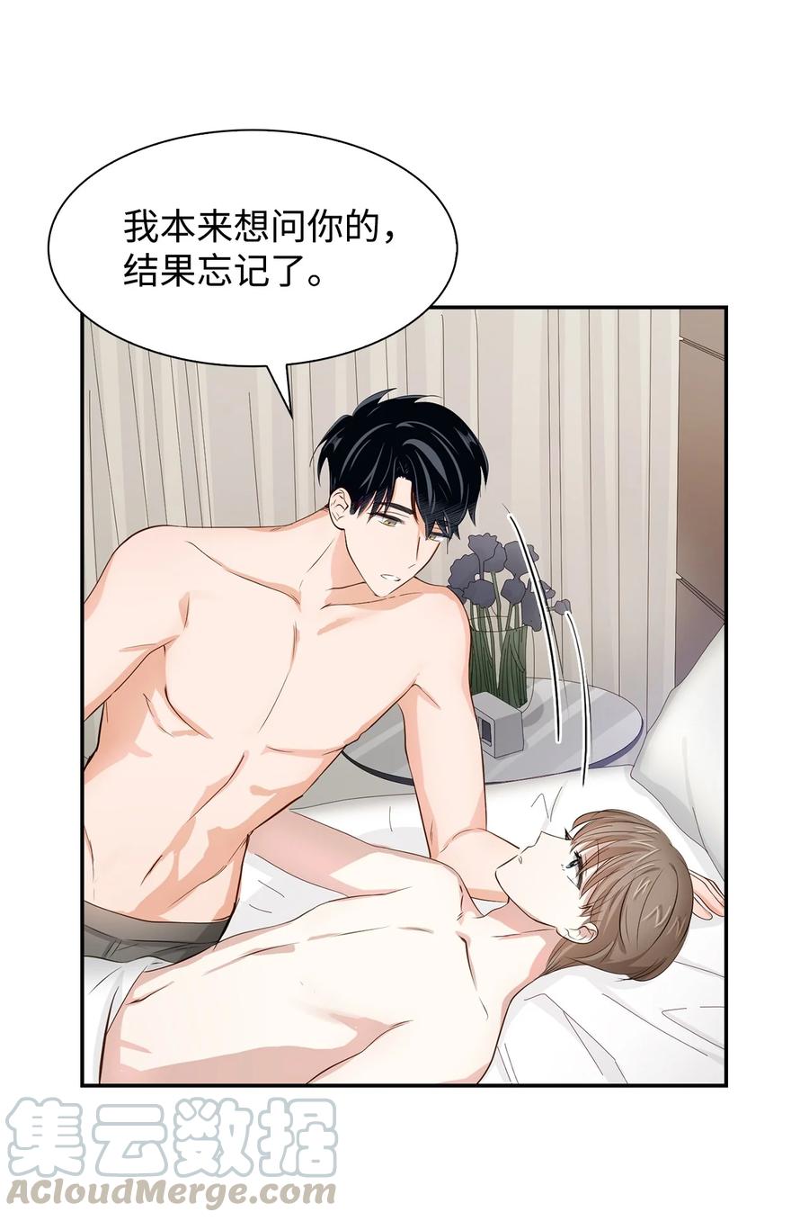《逃离计划-Undercover Partners》25 陷入困境 第37页