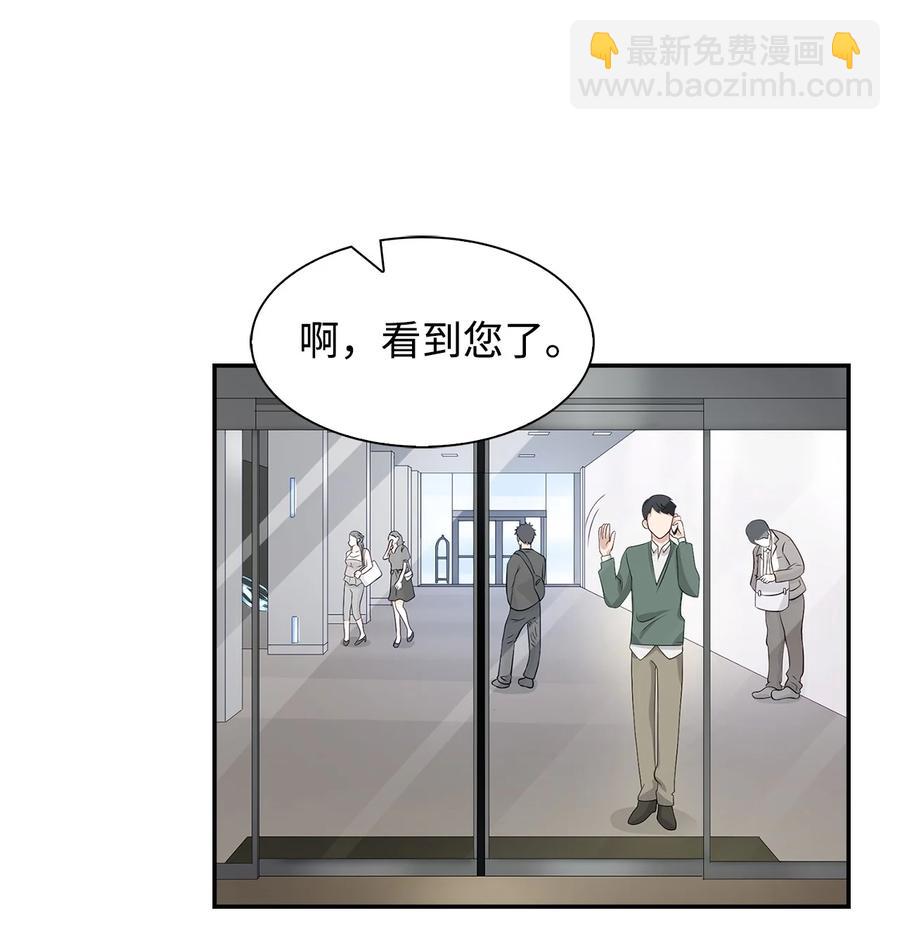 《逃离计划-Undercover Partners》25 陷入困境 第3页