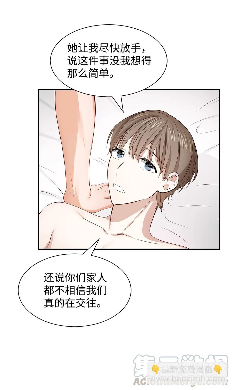 《逃离计划-Undercover Partners》25 陷入困境 第40页