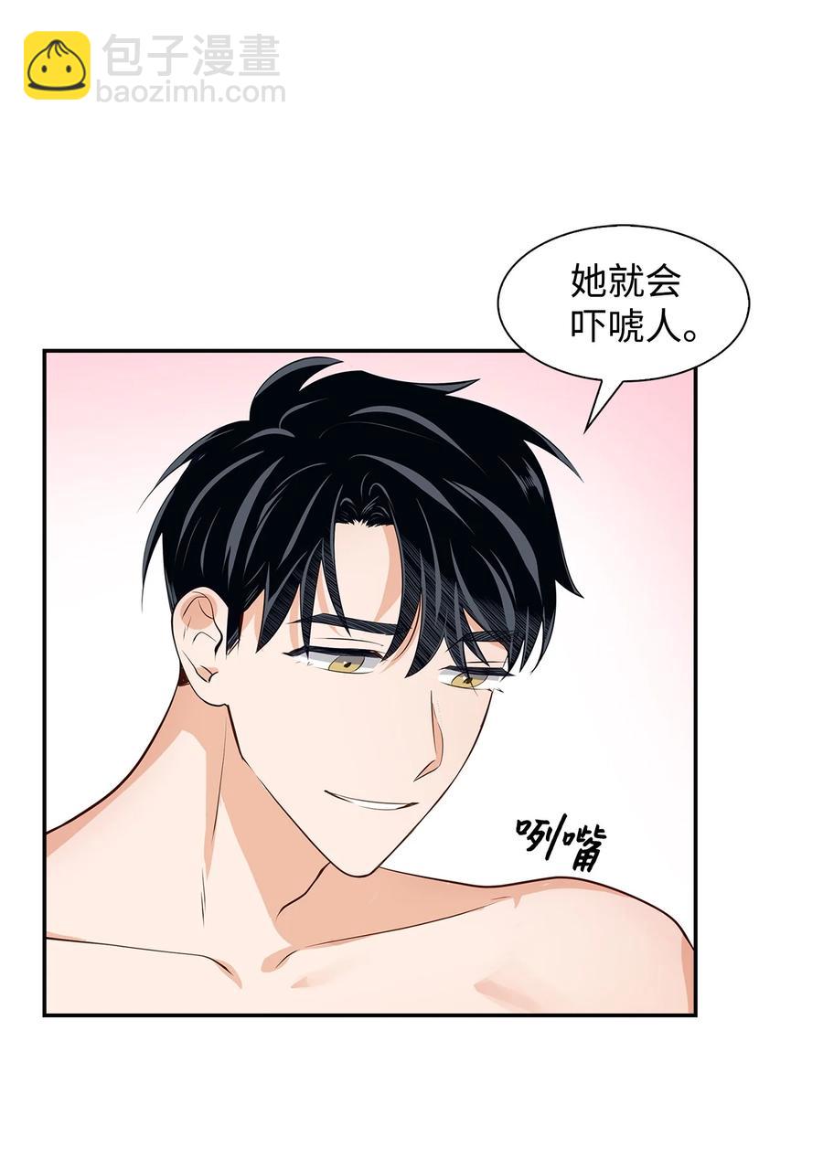 《逃离计划-Undercover Partners》25 陷入困境 第41页