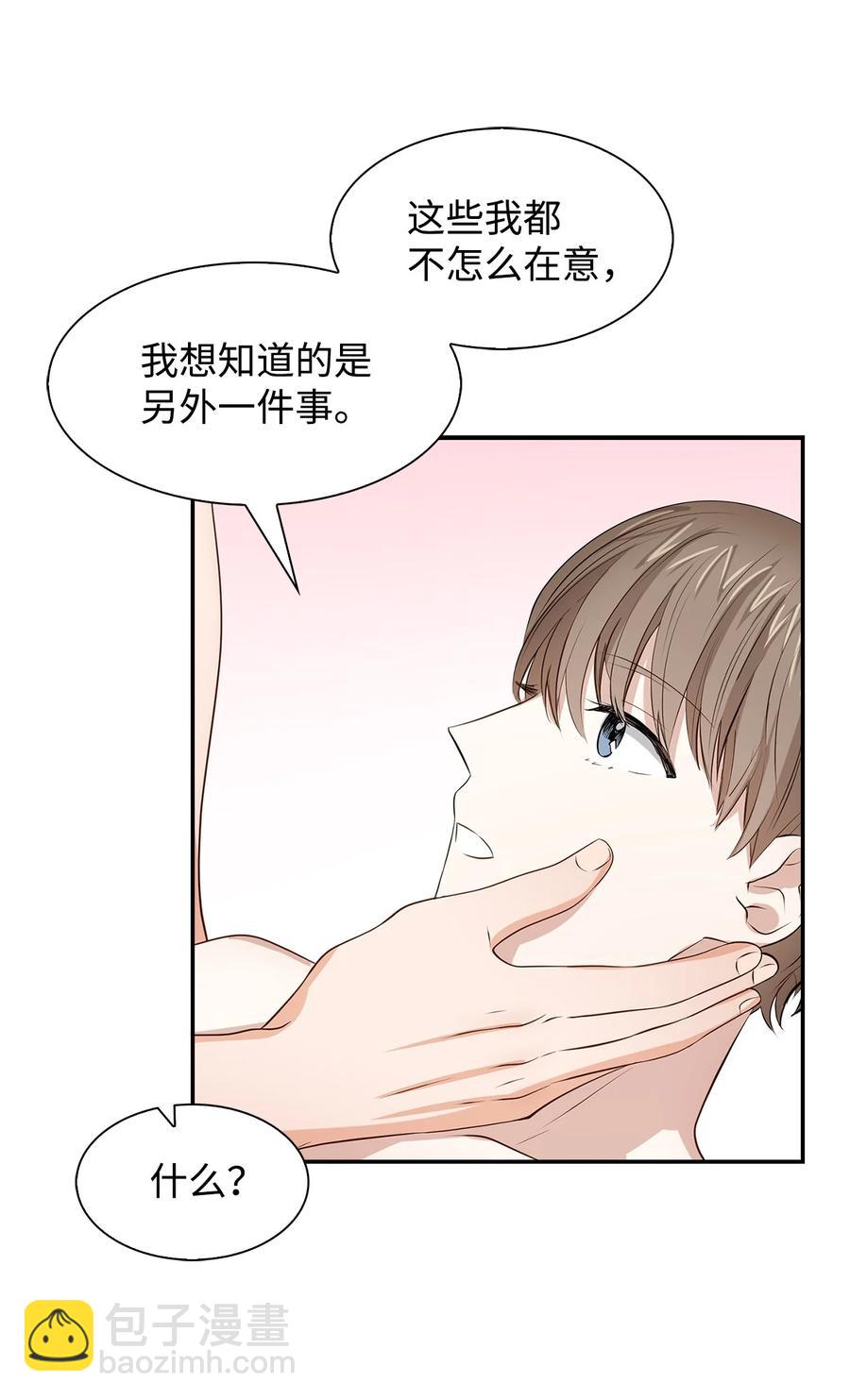 《逃离计划-Undercover Partners》25 陷入困境 第42页