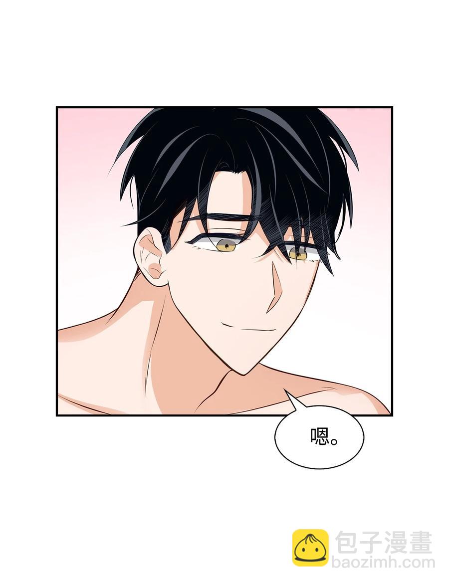 《逃离计划-Undercover Partners》25 陷入困境 第45页