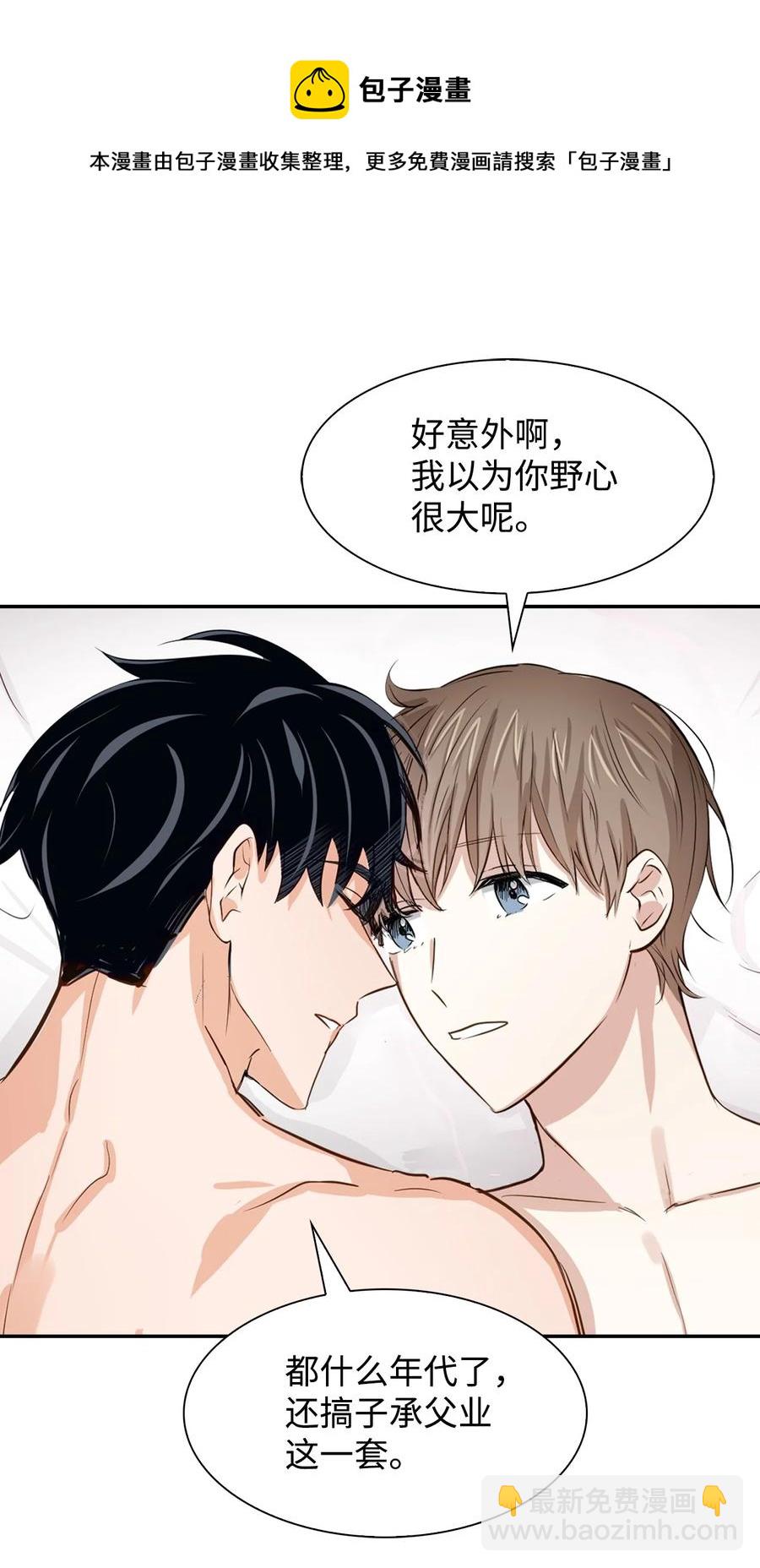 《逃离计划-Undercover Partners》25 陷入困境 第47页