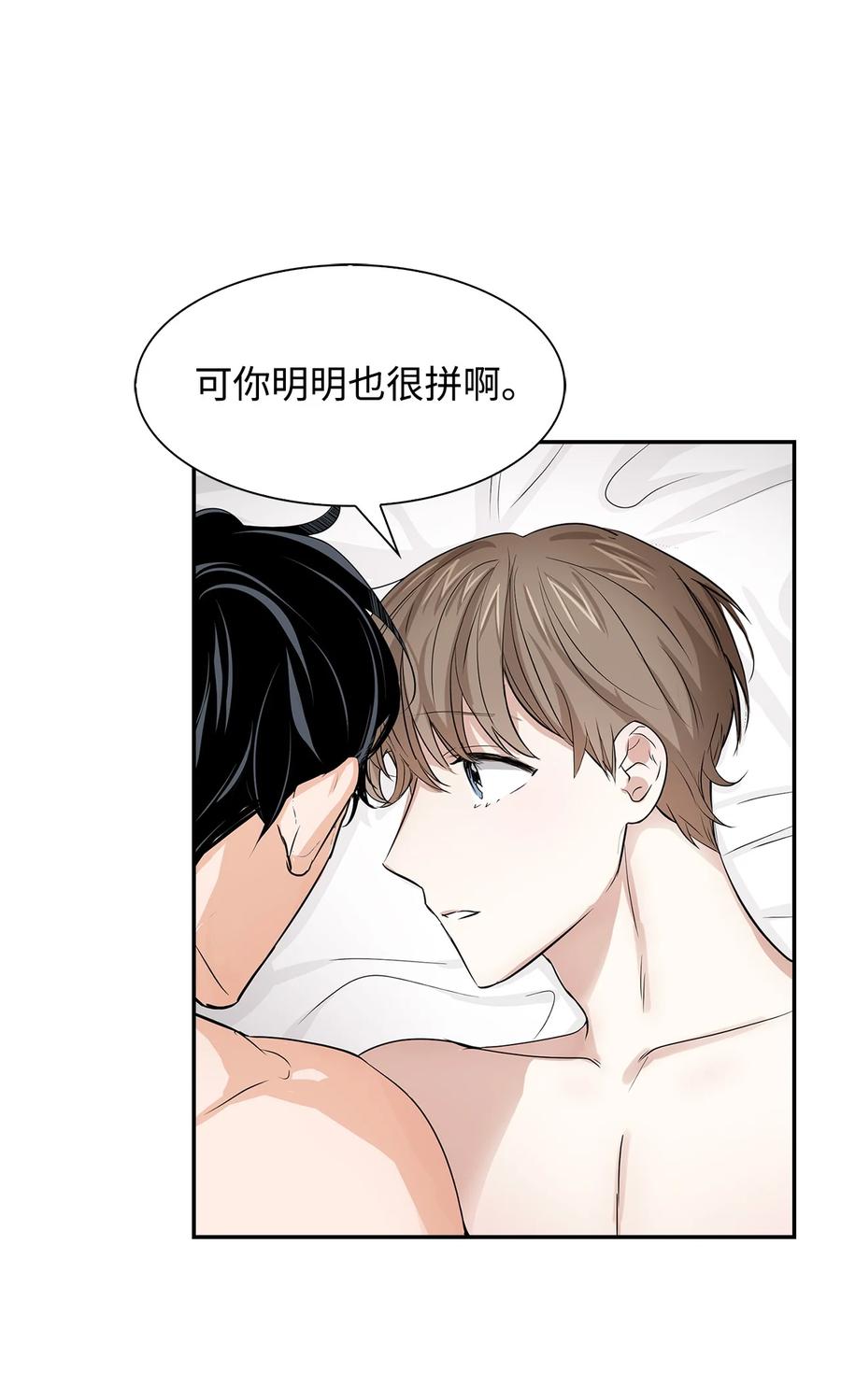 《逃离计划-Undercover Partners》25 陷入困境 第48页