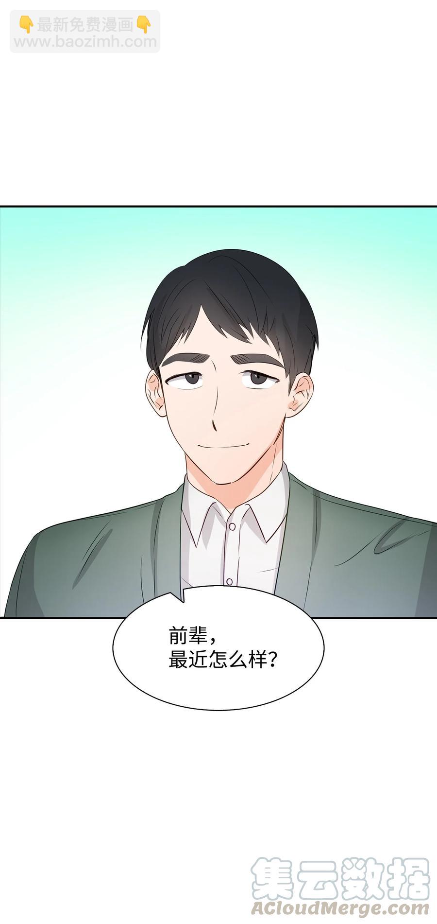 《逃离计划-Undercover Partners》25 陷入困境 第4页