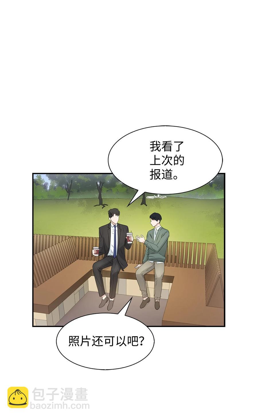 《逃离计划-Undercover Partners》25 陷入困境 第5页