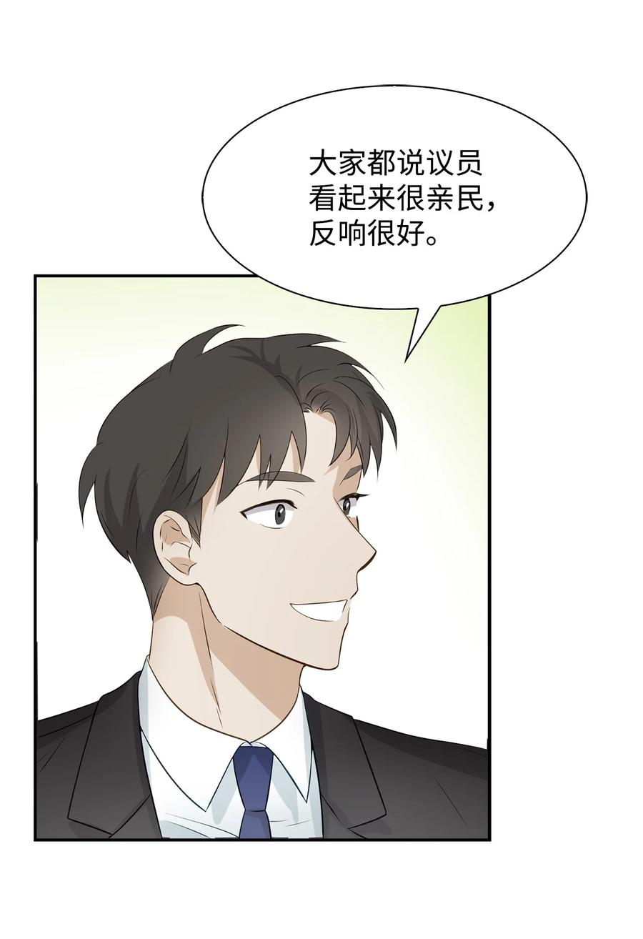 《逃离计划-Undercover Partners》25 陷入困境 第6页