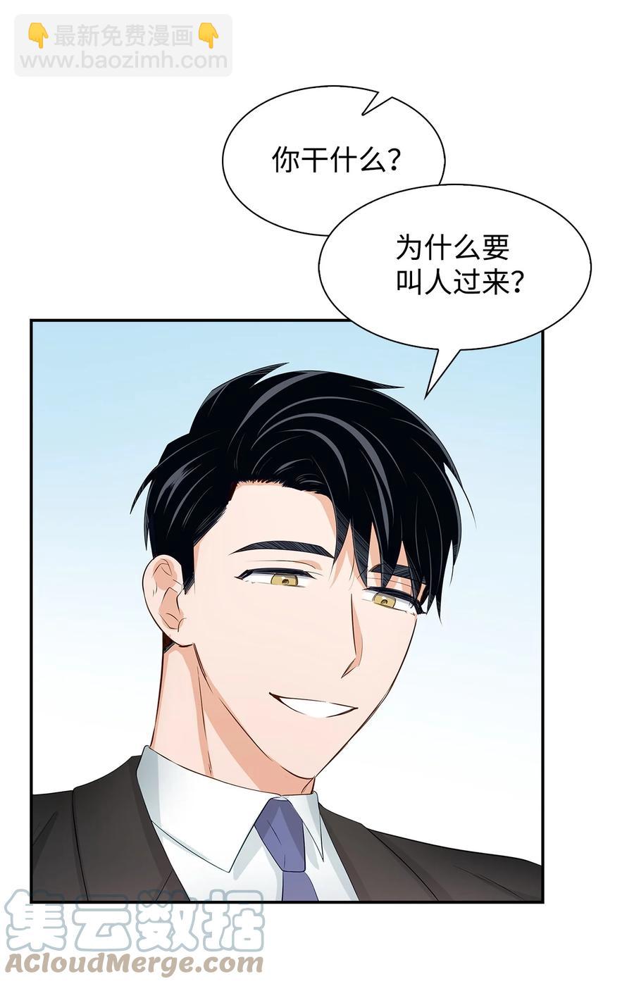 《逃离计划-Undercover Partners》30 耗材室密会 第10页