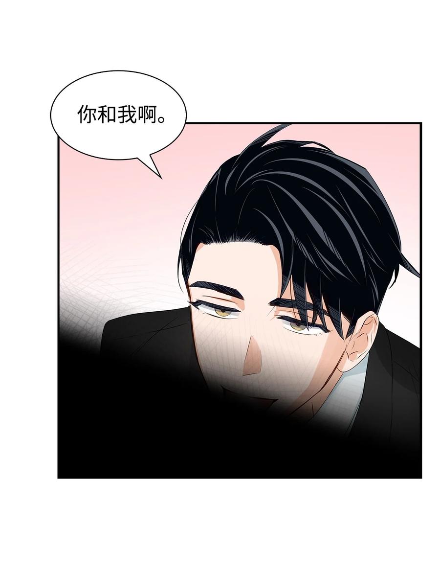 《逃离计划-Undercover Partners》30 耗材室密会 第17页