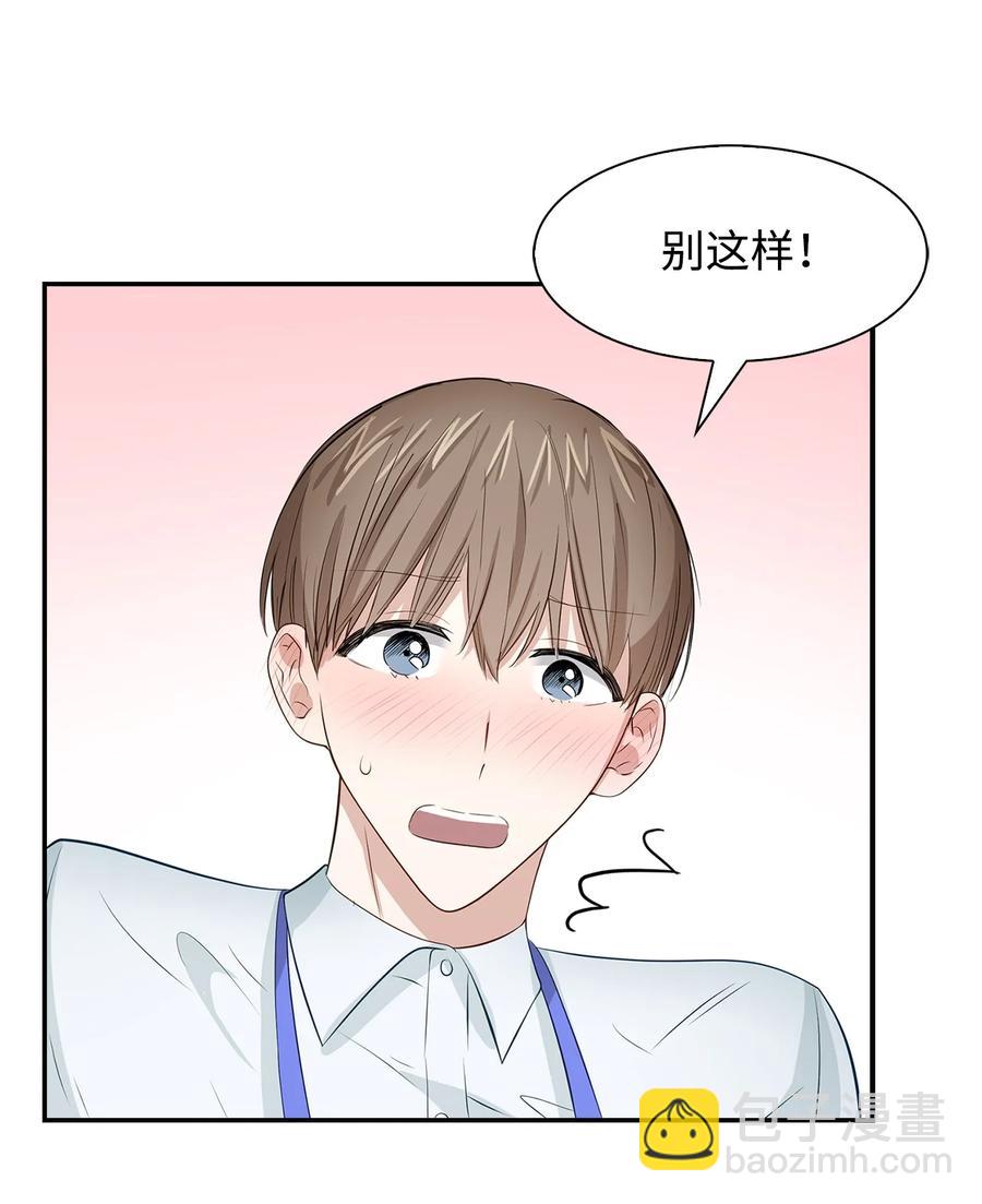 《逃离计划-Undercover Partners》30 耗材室密会 第18页
