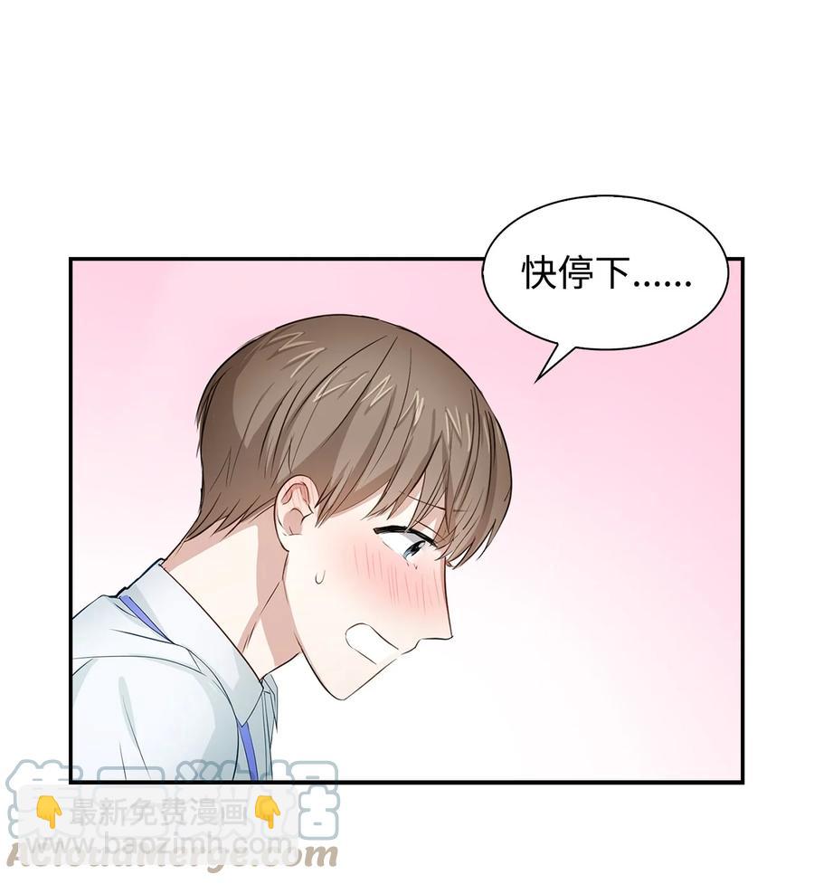 《逃离计划-Undercover Partners》30 耗材室密会 第19页