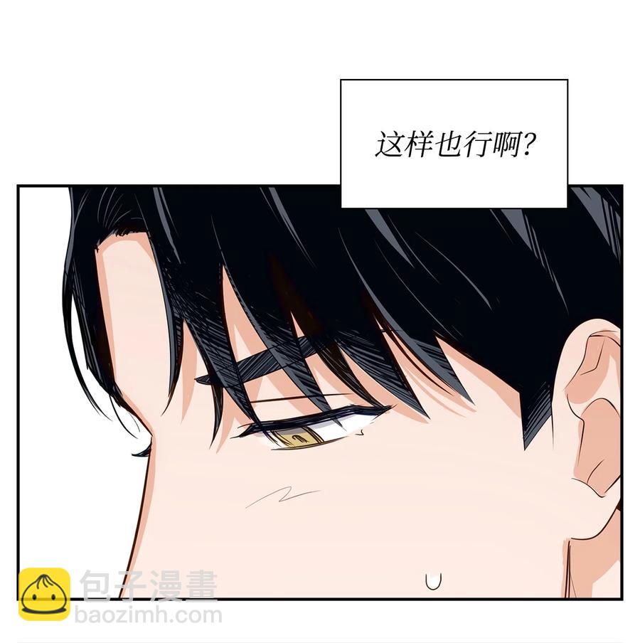 《逃离计划-Undercover Partners》30 耗材室密会 第23页