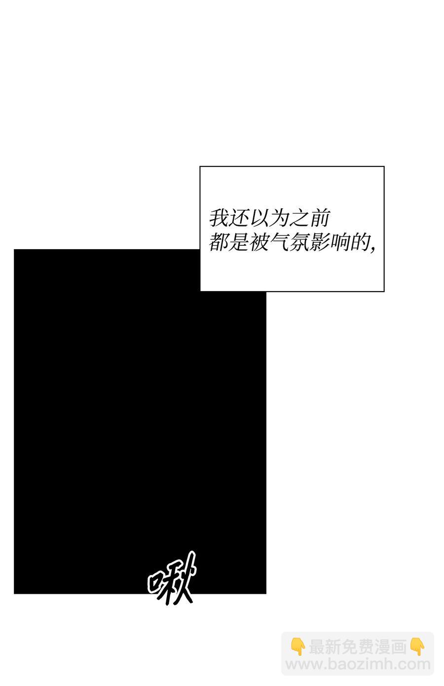 《逃离计划-Undercover Partners》30 耗材室密会 第24页