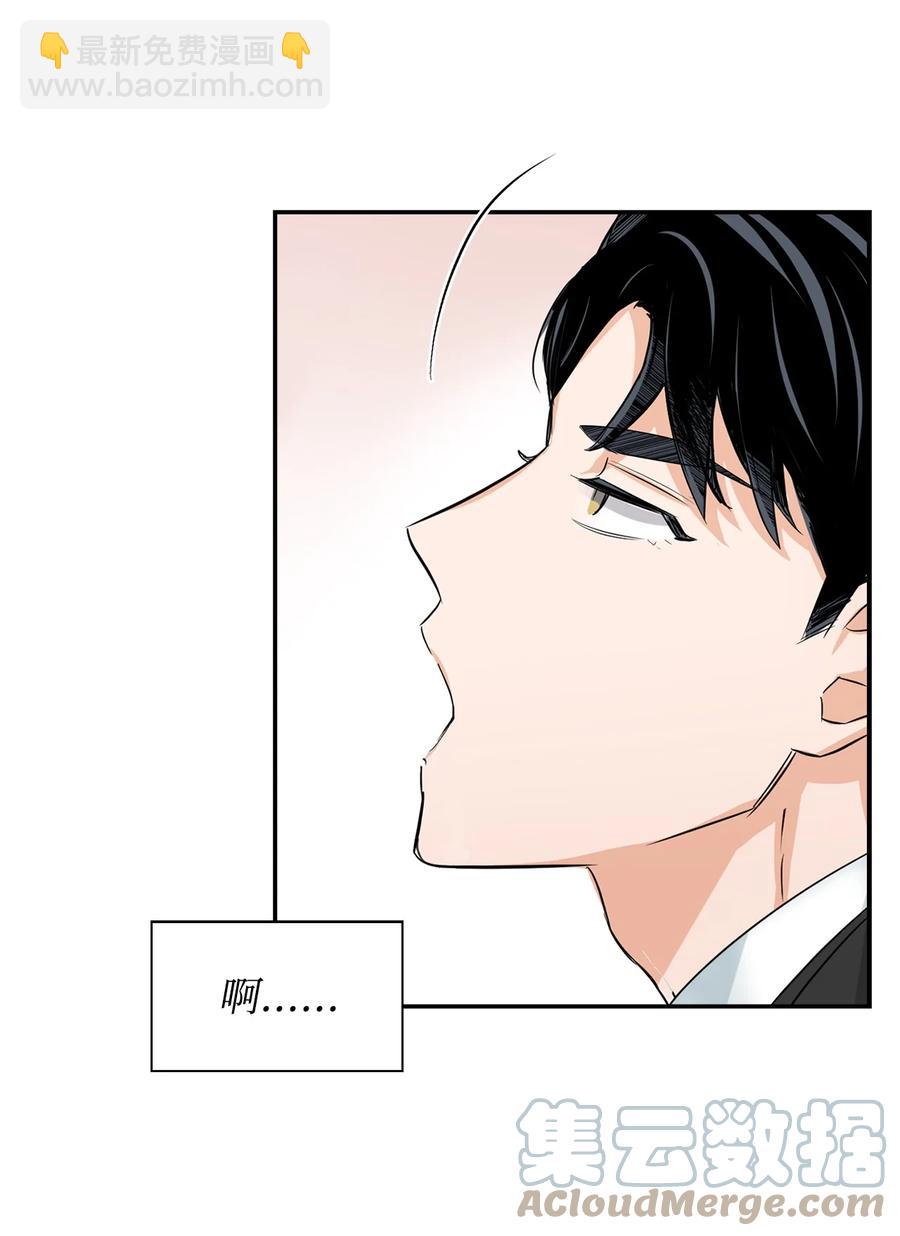《逃离计划-Undercover Partners》30 耗材室密会 第25页