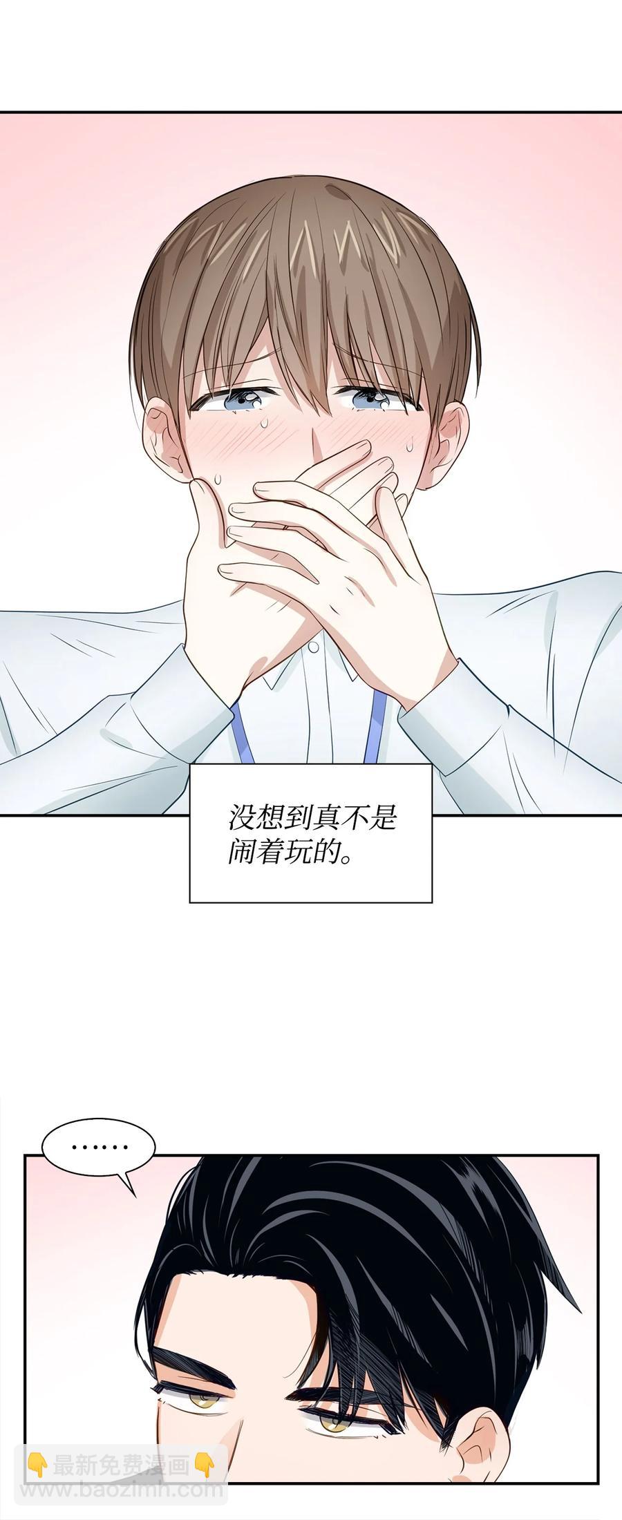 《逃离计划-Undercover Partners》30 耗材室密会 第26页