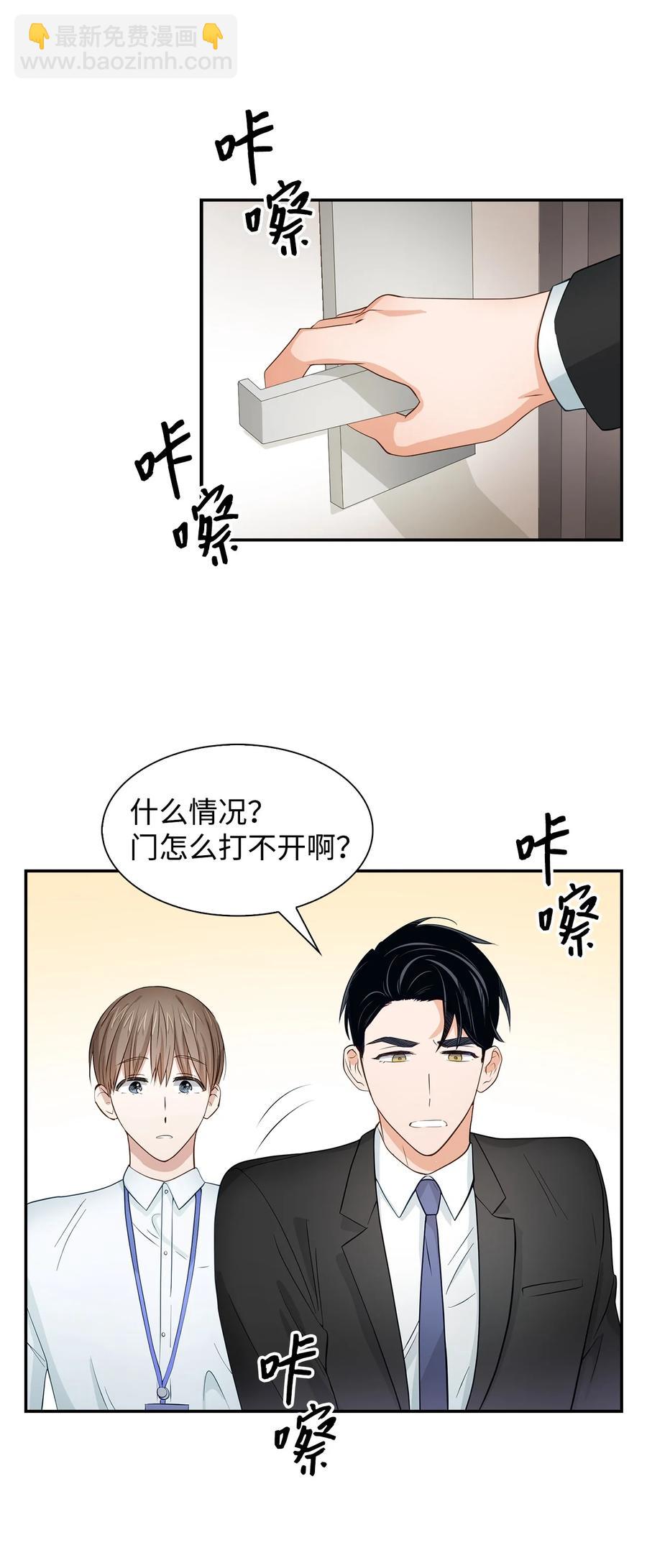 《逃离计划-Undercover Partners》30 耗材室密会 第2页
