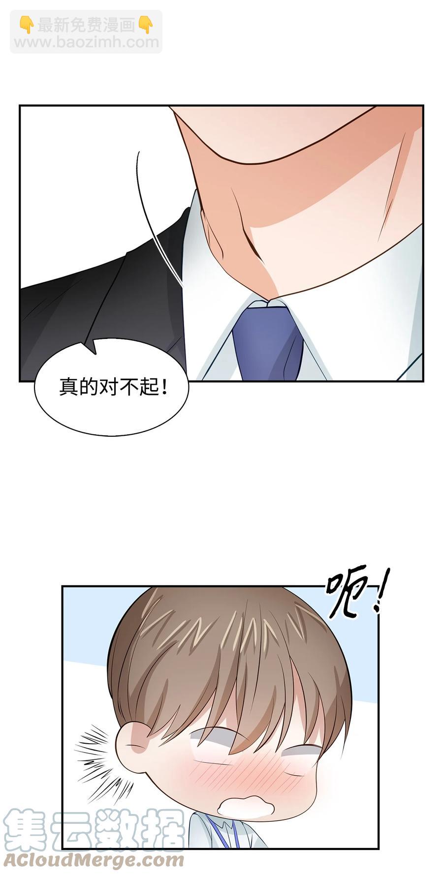 《逃离计划-Undercover Partners》30 耗材室密会 第31页