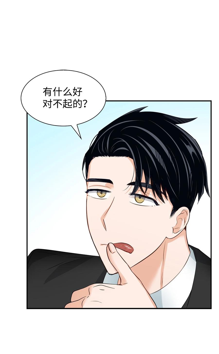 《逃离计划-Undercover Partners》30 耗材室密会 第32页
