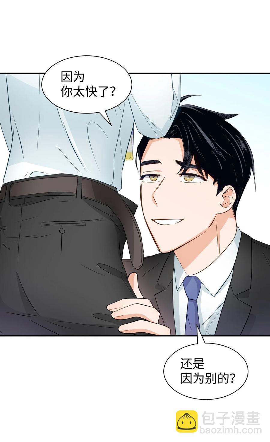 《逃离计划-Undercover Partners》30 耗材室密会 第33页