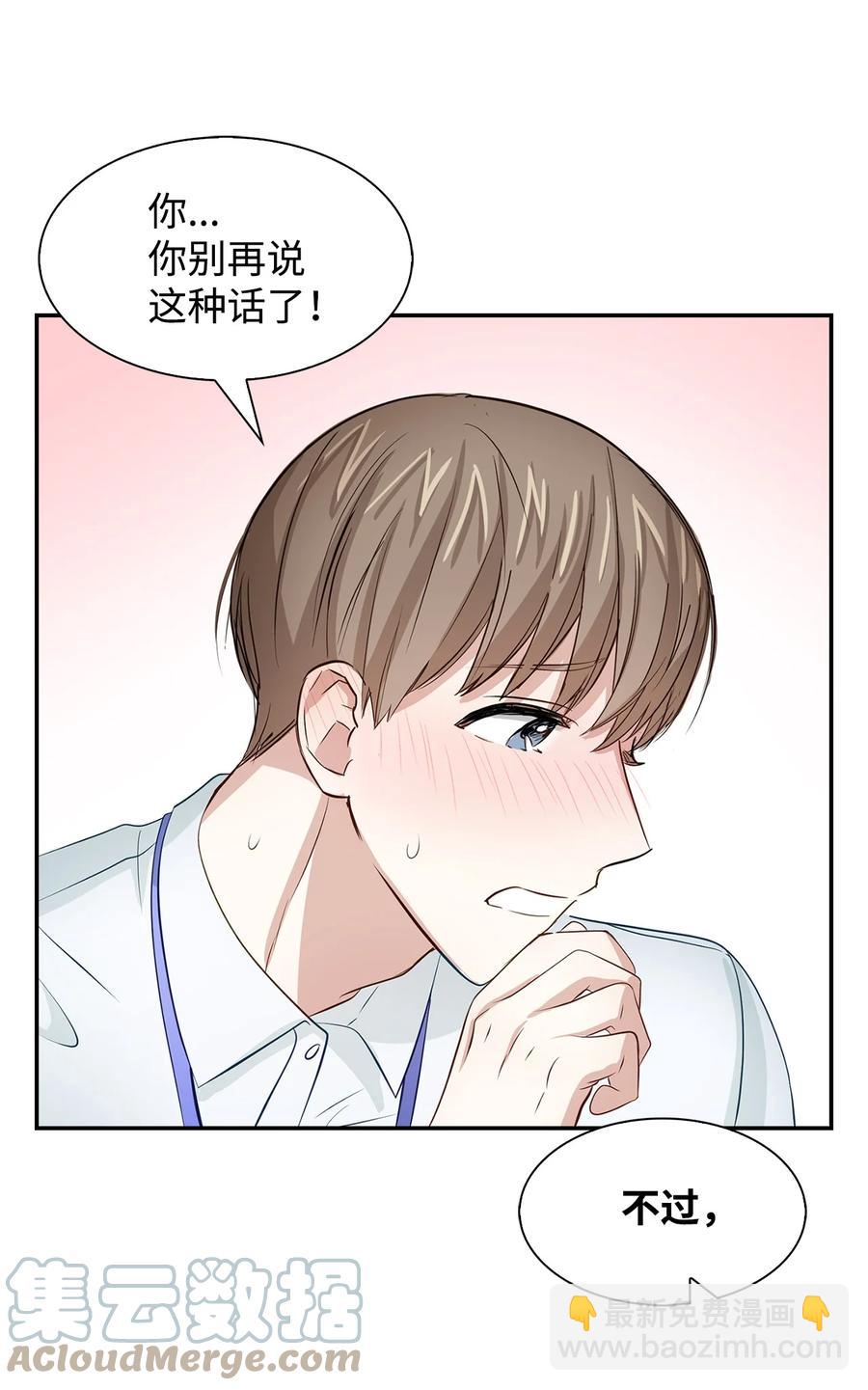 《逃离计划-Undercover Partners》30 耗材室密会 第34页