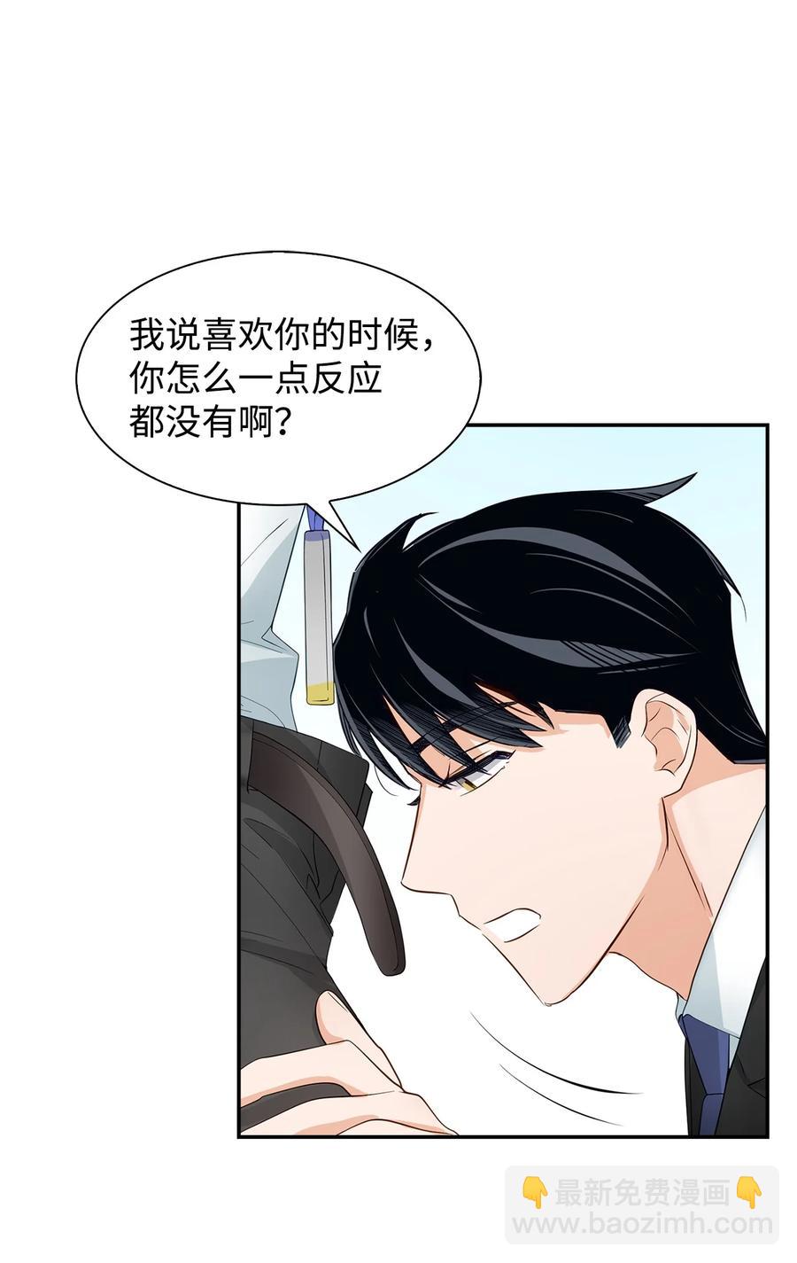 《逃离计划-Undercover Partners》30 耗材室密会 第35页