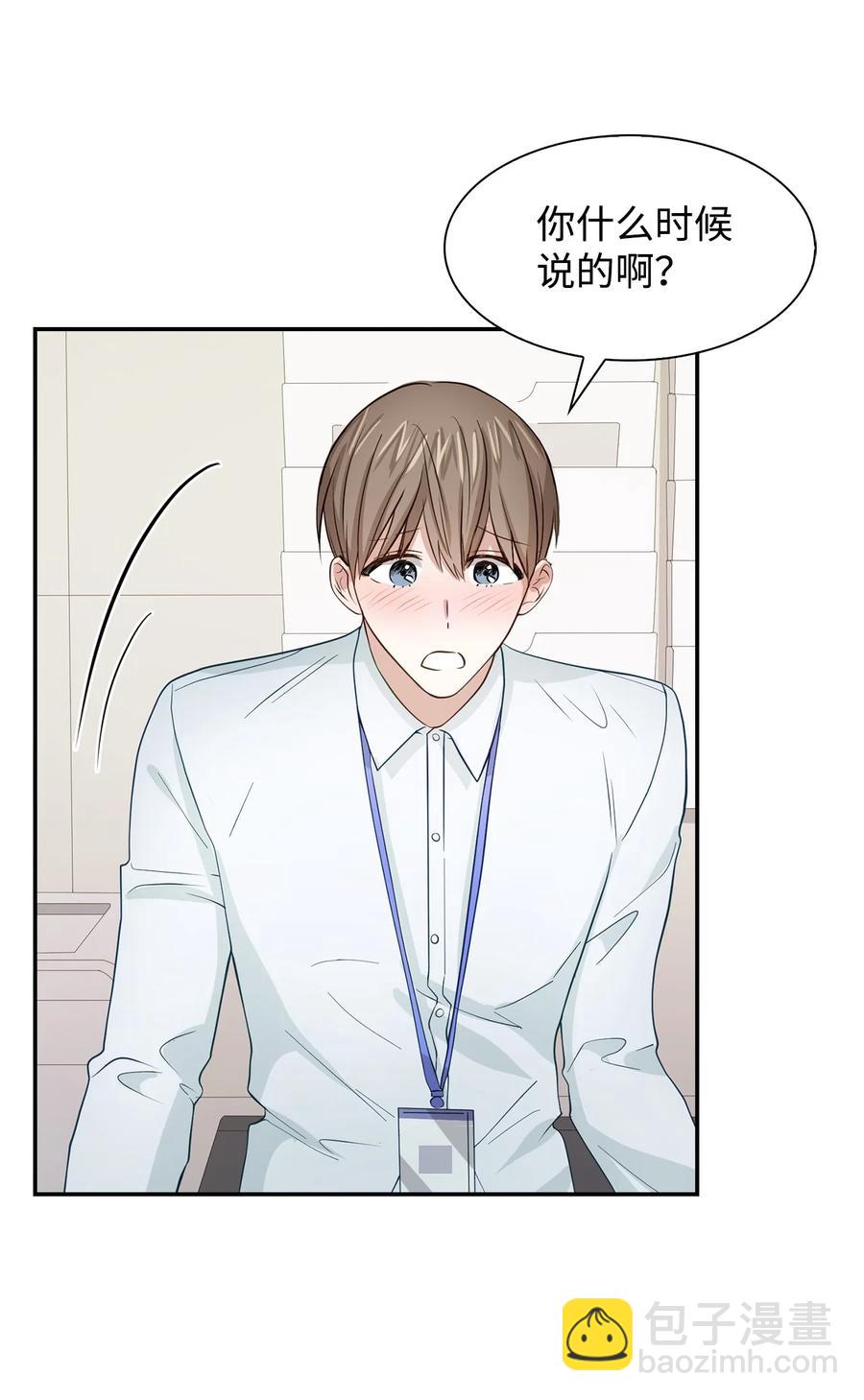 《逃离计划-Undercover Partners》30 耗材室密会 第36页