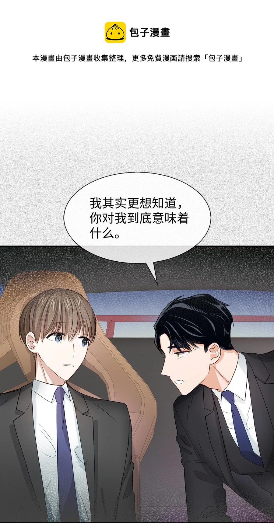 《逃离计划-Undercover Partners》30 耗材室密会 第38页