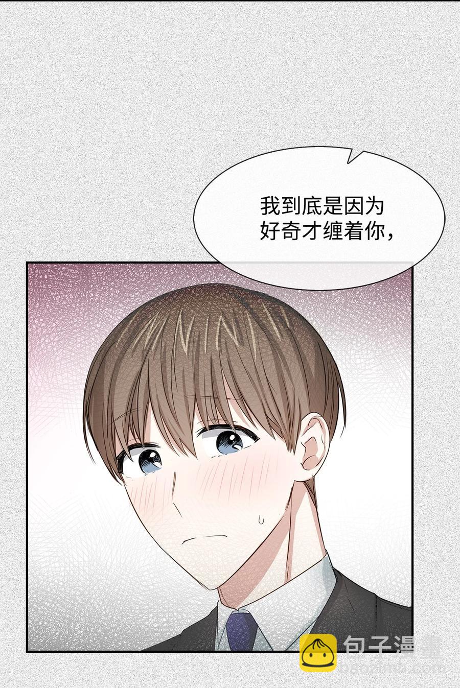 《逃离计划-Undercover Partners》30 耗材室密会 第39页
