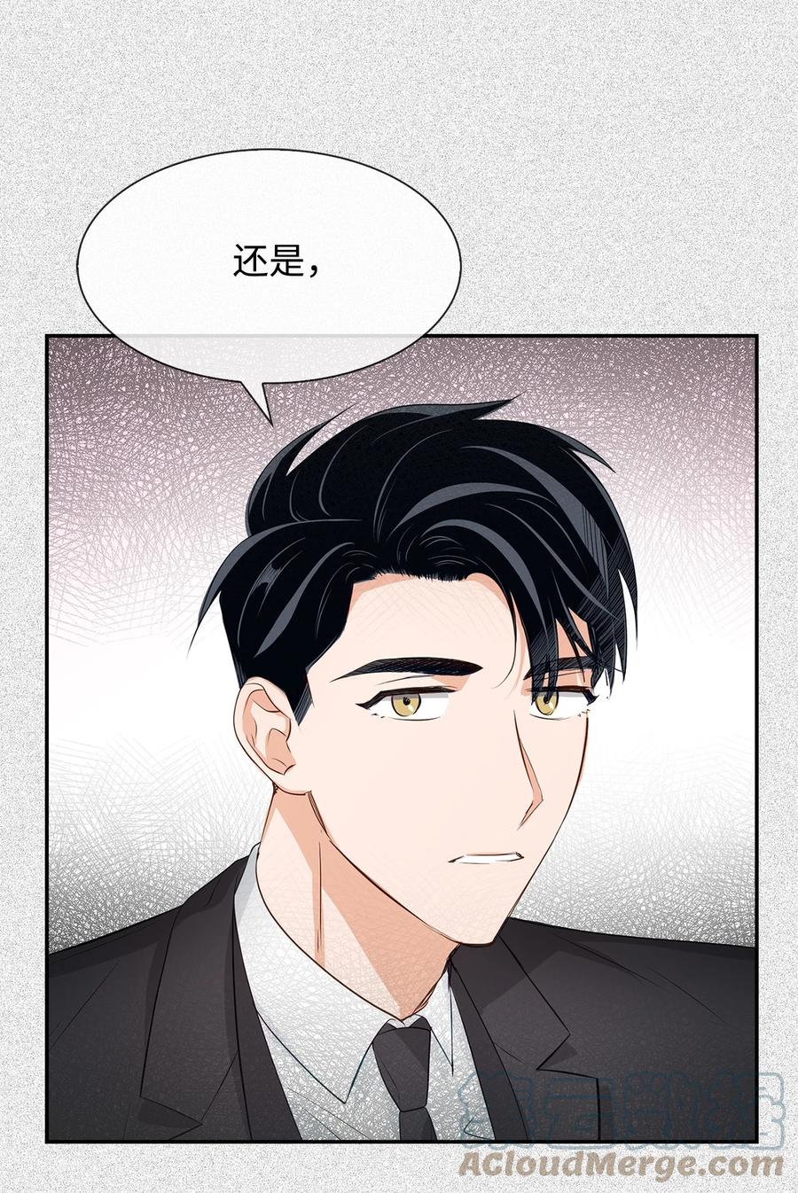 《逃离计划-Undercover Partners》30 耗材室密会 第40页