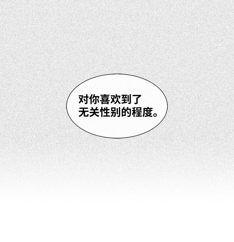 《逃离计划-Undercover Partners》30 耗材室密会 第41页