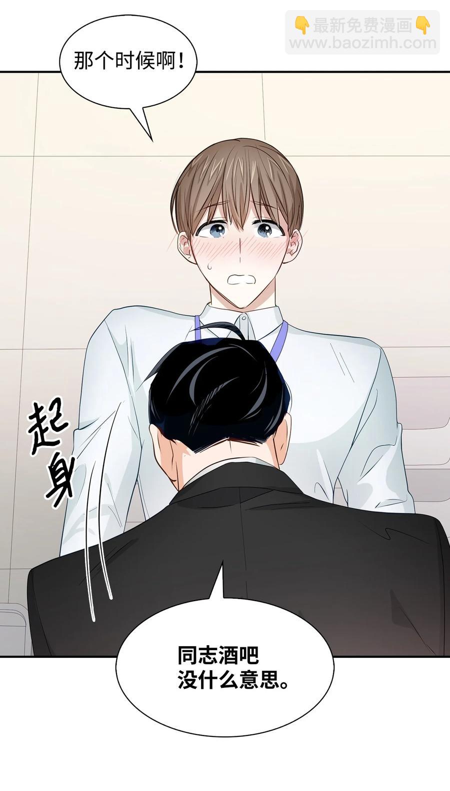 《逃离计划-Undercover Partners》30 耗材室密会 第42页