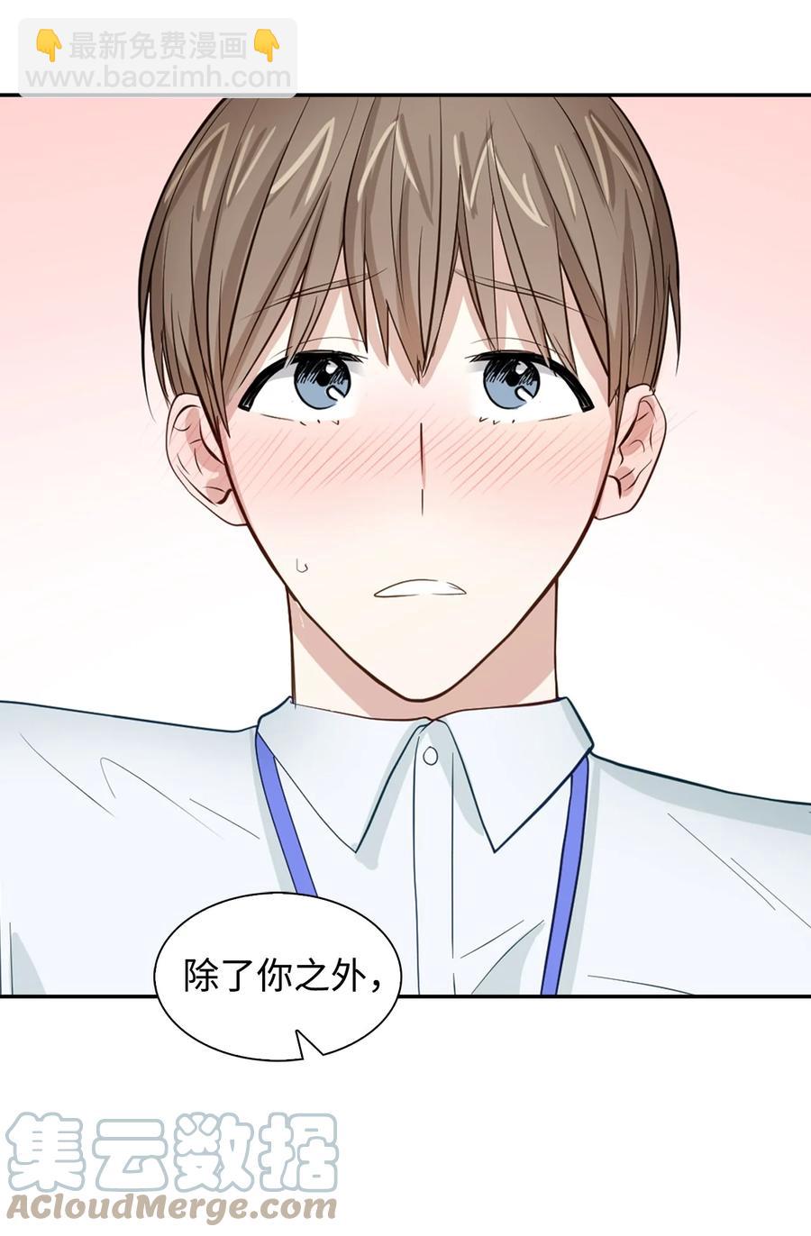 《逃离计划-Undercover Partners》30 耗材室密会 第43页