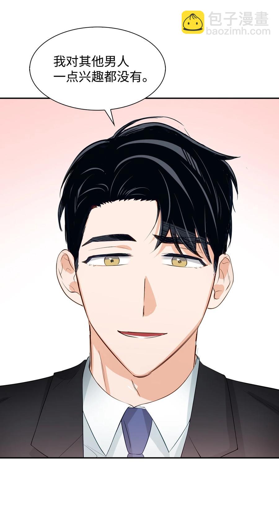 《逃离计划-Undercover Partners》30 耗材室密会 第45页